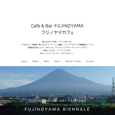 フジノヤマカフェ webサイト